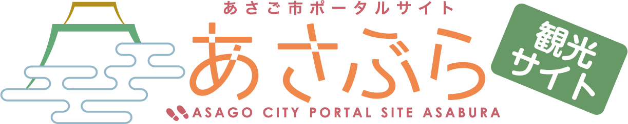 あさご市ポータルサイトあさぶら