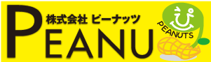 とびきりの笑顔を作る会社！株式会社ピーナッツ