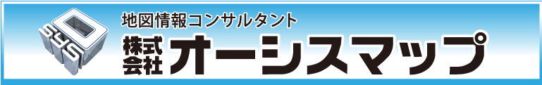 地図情報コンサルタント株式会社オーシスマップ