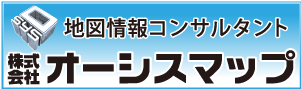 地図情報コンサルタント株式会社オーシスマップ