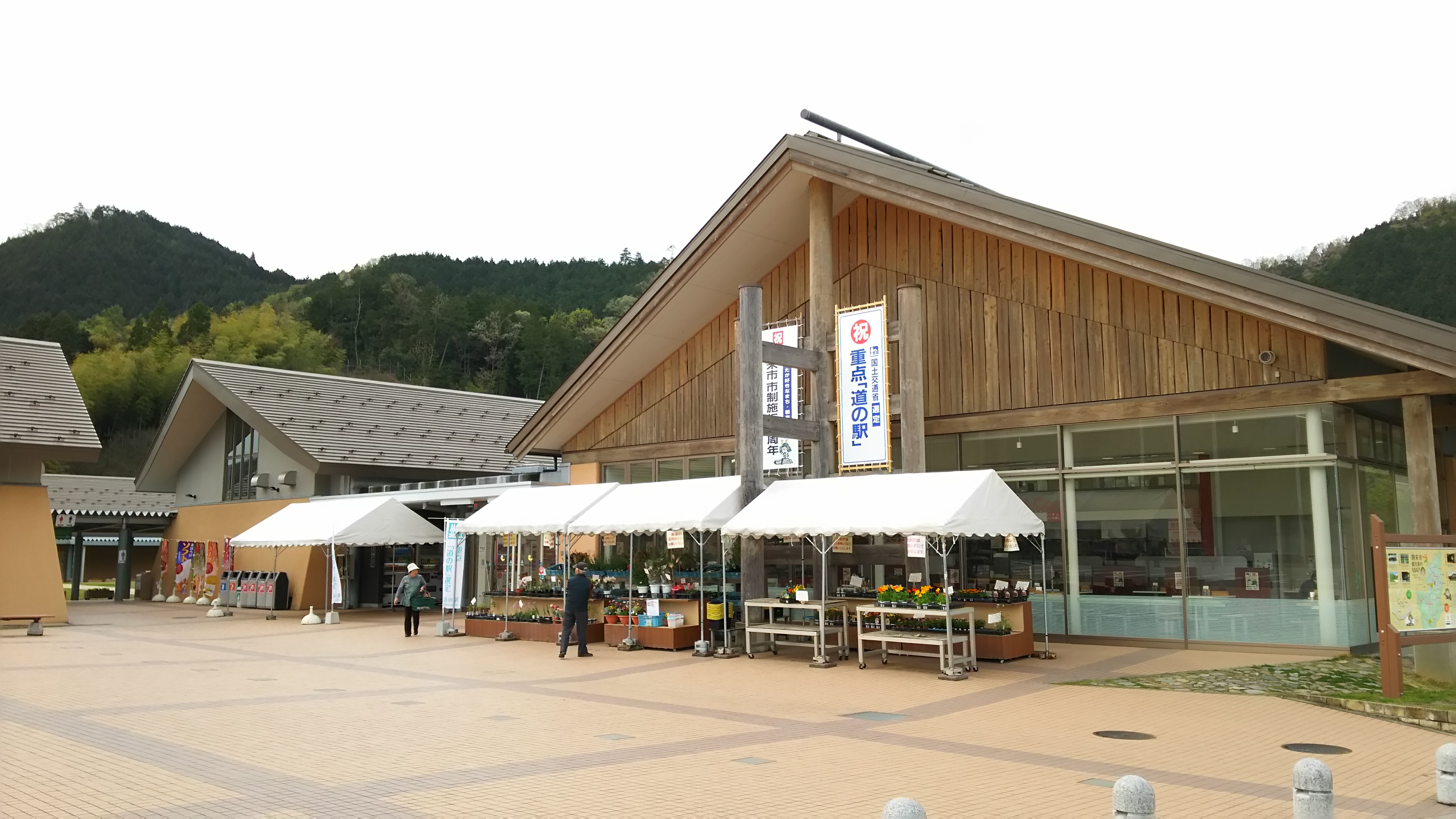 道の駅 但馬のまほろば あさご市ポータルサイトあさぶら