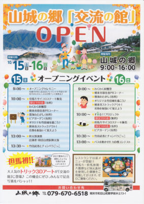 イベント情報｜ながの情報 Nagano Joho NEXT