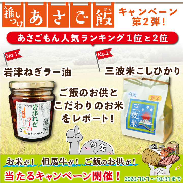 納得できる割引 リピーター続出 岩津ねぎラー油5個セット fucoa.cl