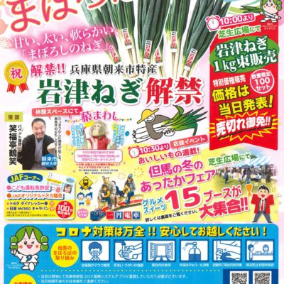 ポータル まほろば