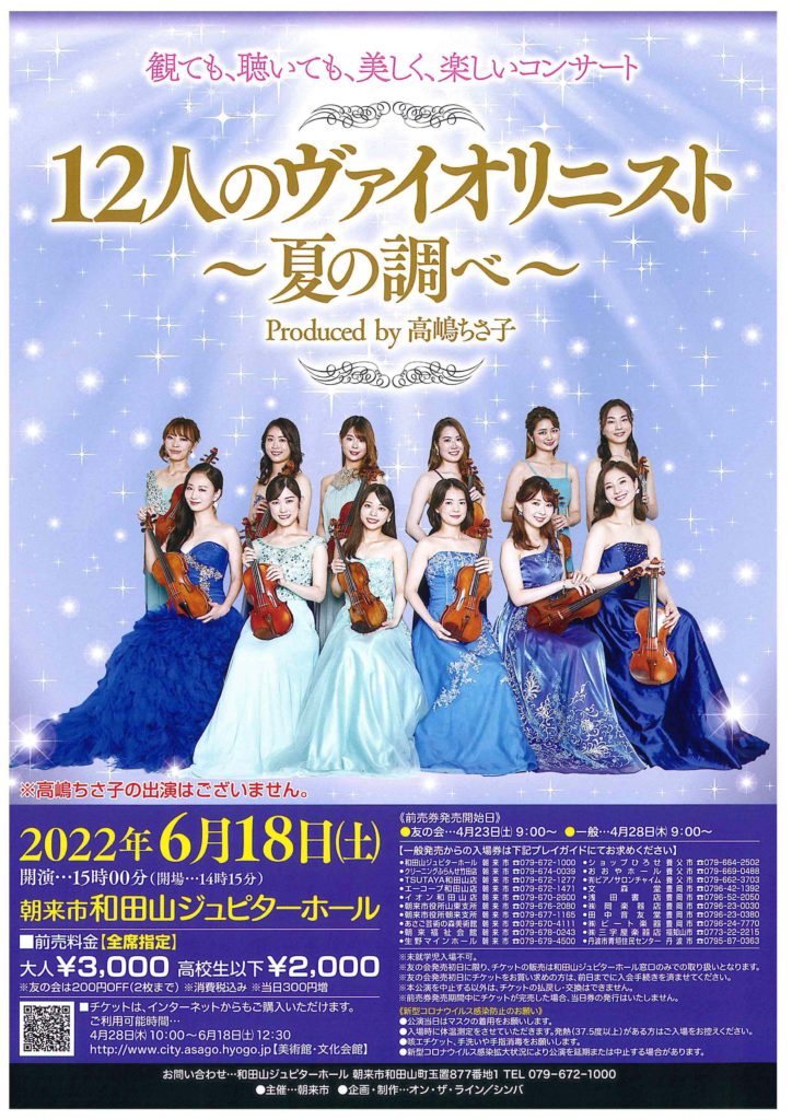 jyuunininvaiorinisutotirasi-