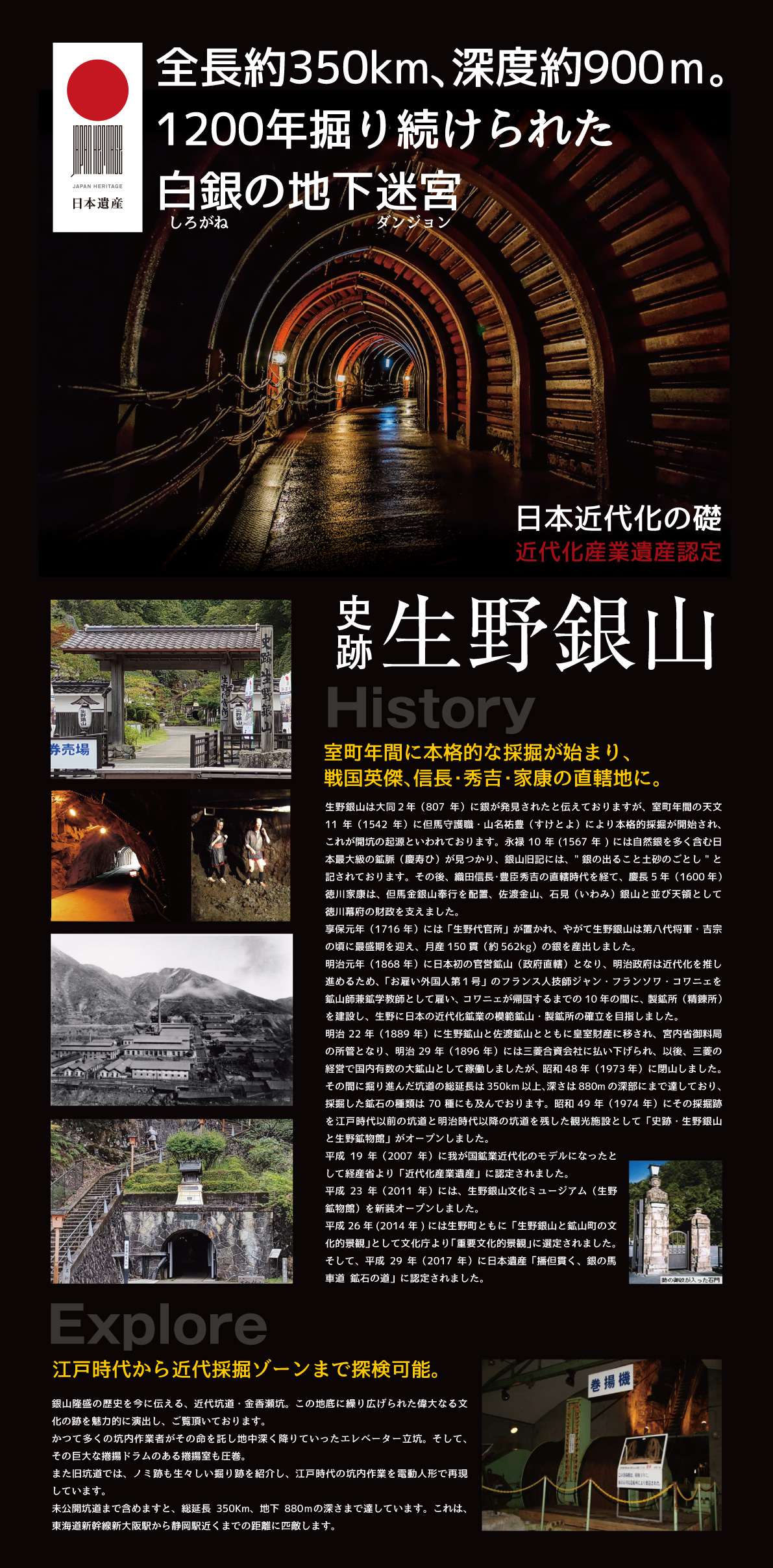 史跡 生野銀山 あさご市ポータルサイトあさぶら 史跡 生野銀山 あさご市ポータルサイトあさぶら