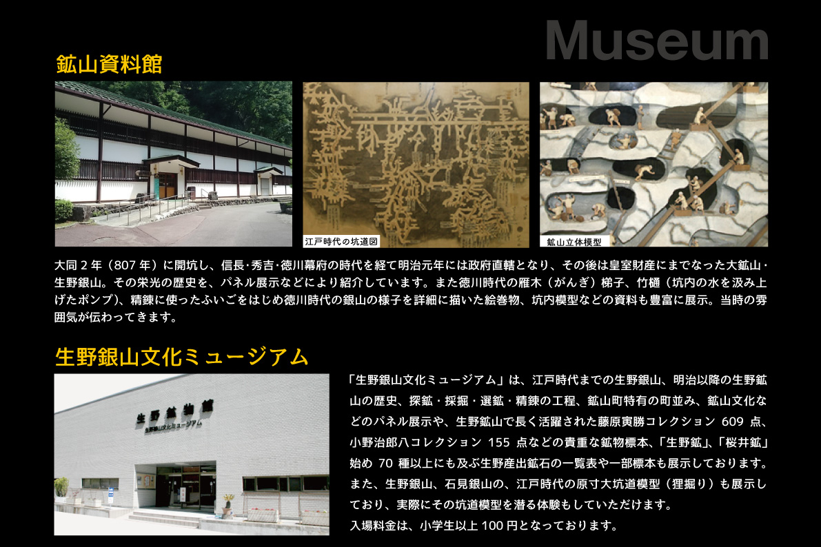 史跡 生野銀山 あさご市ポータルサイトあさぶら 史跡 生野銀山 あさご市ポータルサイトあさぶら