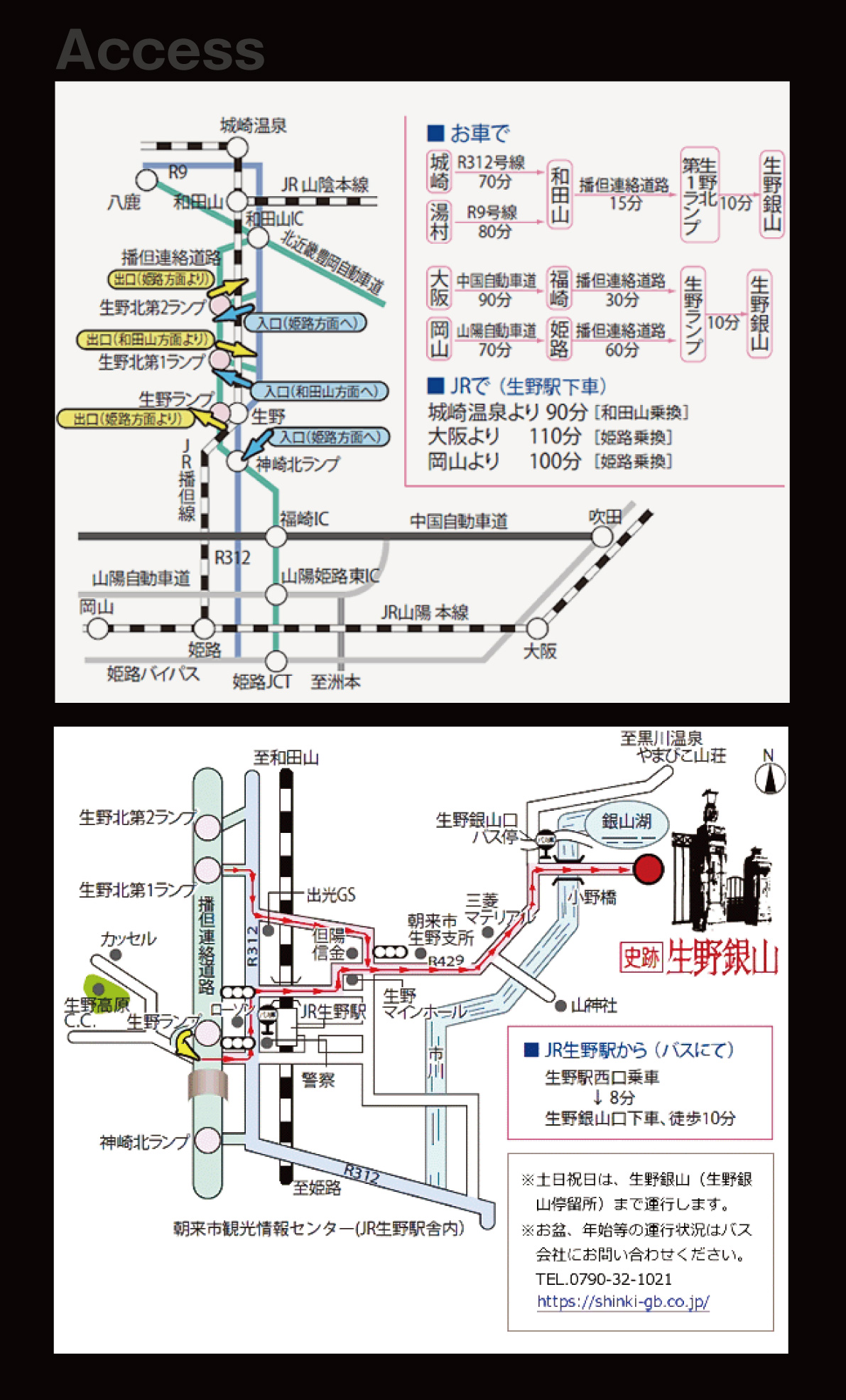 史跡 生野銀山 あさご市ポータルサイトあさぶら 史跡 生野銀山 あさご市ポータルサイトあさぶら