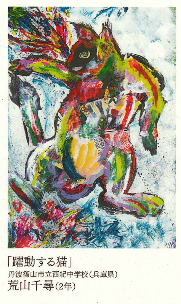 第18回全国こども絵画選抜展2022 | あさご市ポータルサイトあさぶら