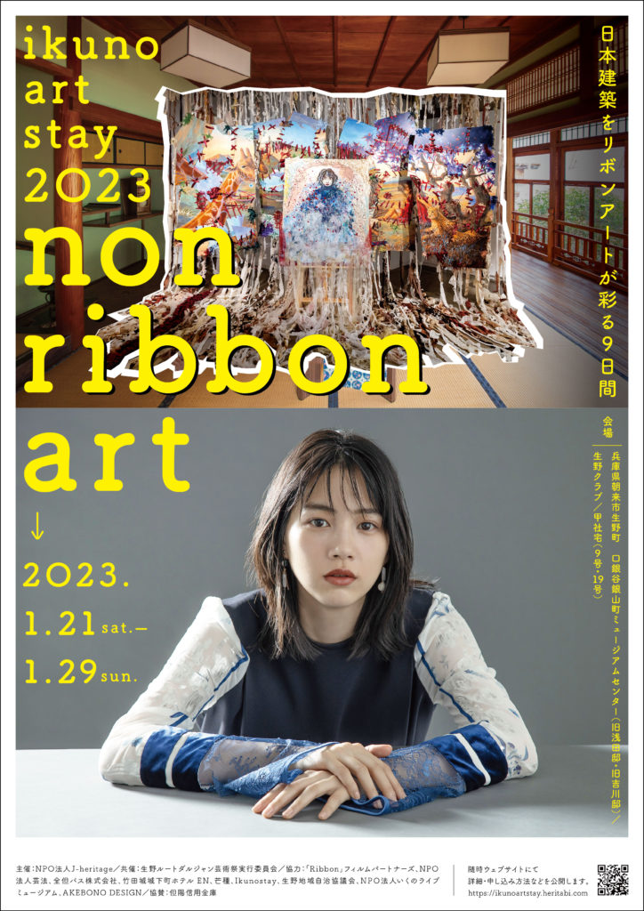 本物新品 LOTTA NAKANO AYANO ART FAIR 2023限定 本物新品 LOTTA NAKANO AYANO ART FAIR 2023限定