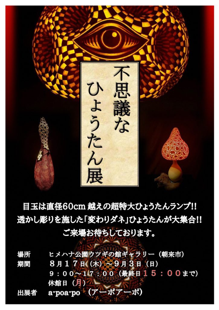 文玩堂：蓮華頭の特大ひょうたん（コレクション） 【公式ショッピング