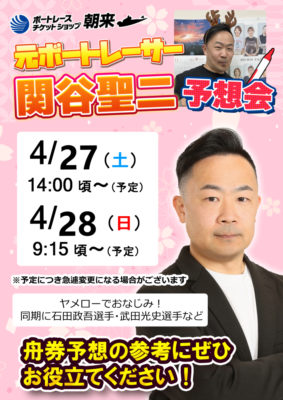 ボートレースプロペラ★サイン入り★レーサー関谷聖二・松田英数・麻雀プロ安藤銀一 ⁄ 関谷 聖二 Powered by Ameba ボートレースプロペラ☆サイン入り