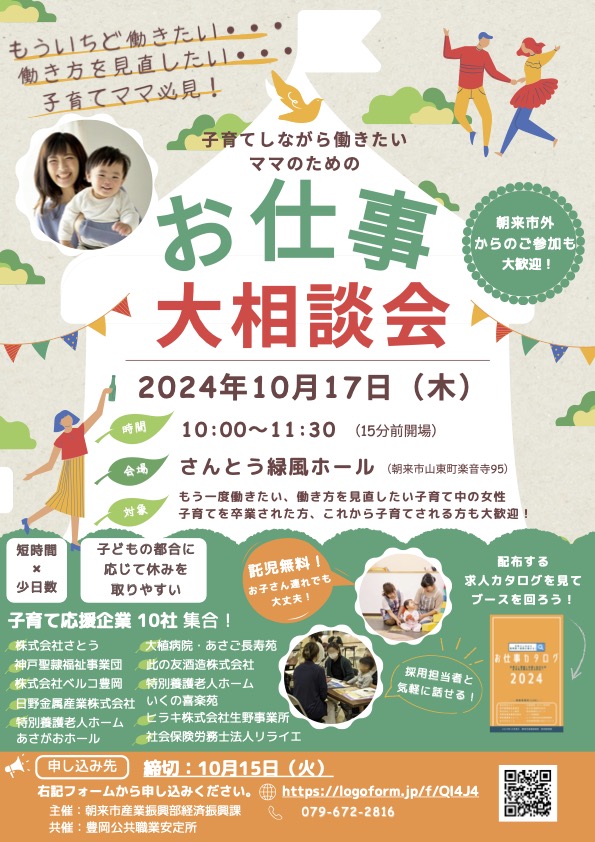 子育てママ専用ベージ ママノワトップ | ママノワ