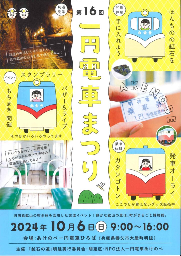 １円～　おたからや◆G1101-06　鉄道プレート　甲府　立川　新宿　シク　両面　☆鉄製 N) 1-154 チラ1・コラ1（リニューアル品） ペーパーキット | 甲府
