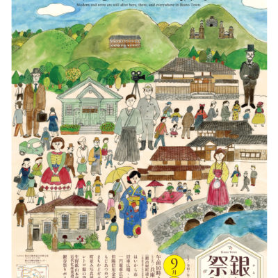 新着情報 | あさご市ポータルサイトあさぶら