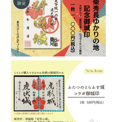 新着情報 | あさご市ポータルサイトあさぶら